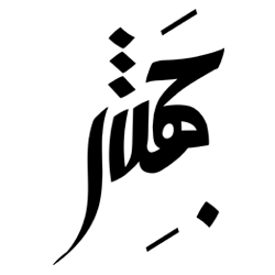 لوگو